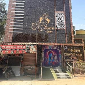 HOTEL YAMNOTRI DHAM