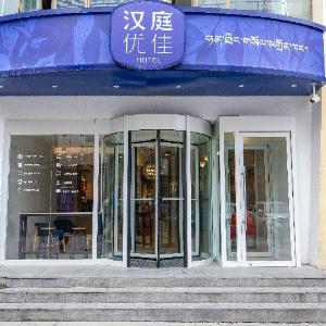 Hanting Premium Hotel Lhasa Potala Palace