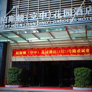 Perthden Hanging Gardens Hotels Shenzhen