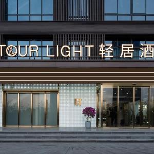 Atour X Hotel Xi’an High-tech Yaou College
