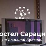 Hostel Saracen on Bolshaya Krasnaya Kazan 