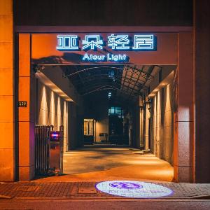 Atour X Hotel The Bund East Nanjing Road