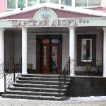 Legendary Hotel Tsarskii Dvor Chelyabinsk 