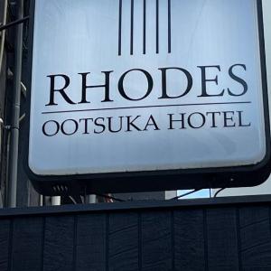 Rhodes Otsuka Hotel