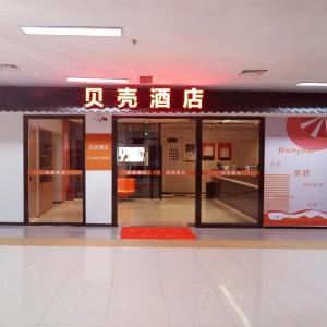 Shell Hotel Suzhou Railway Station North Square
