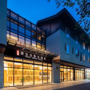 Rezen Brook Hotel Hangzhou Xixi Paradise
