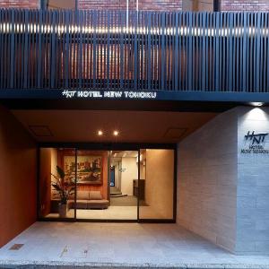 Hotel New Tohoku