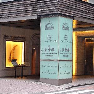 Hotel Gracery Ginza