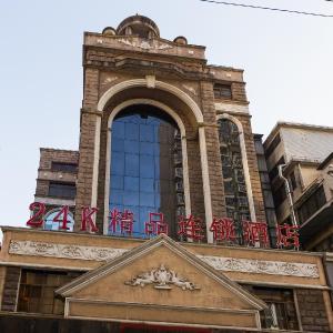 24K International Hotels Nanjing Road Pedestrian Street