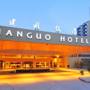 Jianguo Hotel Xi'an