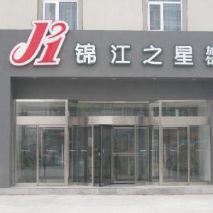 Jinjiang Inn Changsha Nanhu Road Metro Station