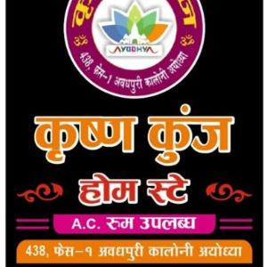 Krishna Kunj Homestay & Resort Ayodhya