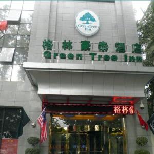 GreenTree Inn Xi'an Bell and Drum Tower Food Street Ancient City Wall Ximen Express Hotel