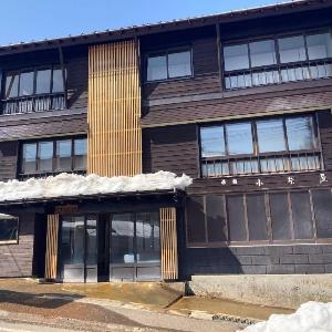 Komatsuya Seki Onsen