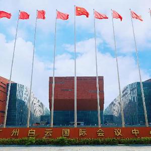 Guangzhou Baiyun International Convention Center LN Dongfang Hotel