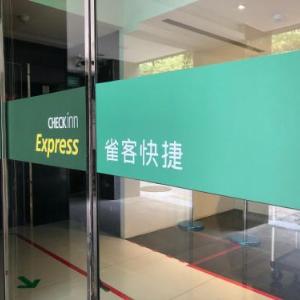 CHECK inn Express Taipei Yongkang