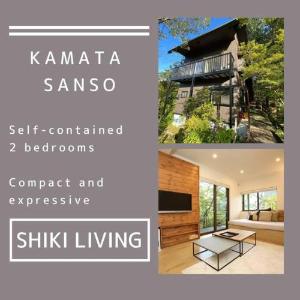 KAMATA SANSO