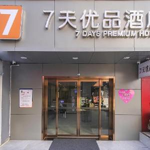 7 Days Premium Hotel Changsha Yuelu Mountain Hunan University