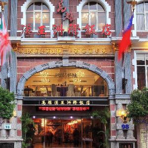 Kingship Hotel Kaohsiung Inter Continental