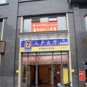 7 Days Inn Chengdu Wenjiang Ito Guanghua Park Metro Station