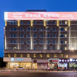 Hanting Hotel Hangzhou West Lake Cultural Square Metro Station