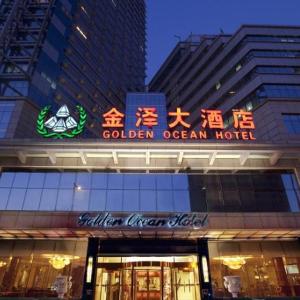 Tianjin Golden Ocean Hotel