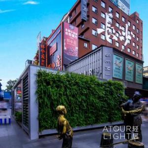 Atour Light Hotel Changsha Wuyi Square IFS Pedestrian Street