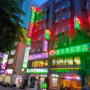 Sin Fu Business Hotel