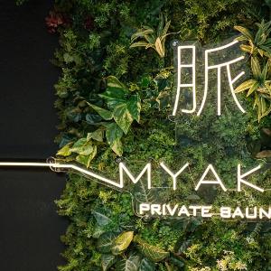 MYAKU PRIVATE SAUNA