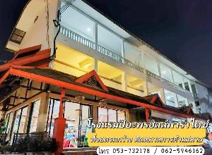 Piyaporn Hill Paradise Hotel, Mae Sai