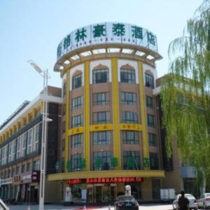 Yinchuan Hotels With Free Internet Deals At The 1 Hotel - 