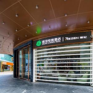 Rezen Galaxy E-Sports Hotel Shenzhen Dongmen Laojie Metro Station