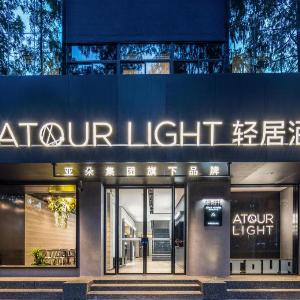 Atour Light Hotel Nanjing Xinjiekou Presidential Palace