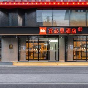 Ibis Styles Hotel Guangji Street Subway Station Branch