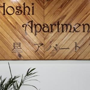 Hoshi Apartment