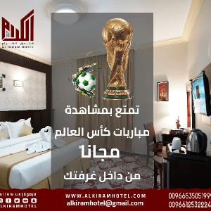 Al kiram Hotel