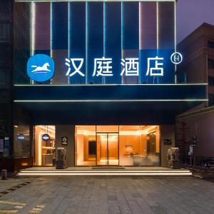Hanting Hotel Shenzhen Shiyan Bus Station