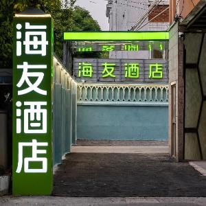 Hi Inn Shanghai University Town Middle Road