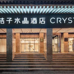 Crystal Orange Hotel Xi'an Zhonglou