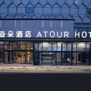 Atour Hotel Chengdu Dong'an Lake Longdu South Road