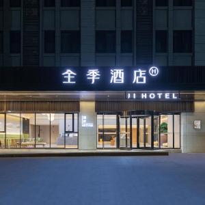 Ji Hotel Wuhan Railway Station