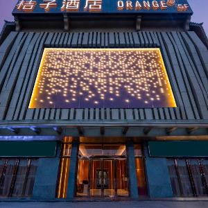 Orange Hotel Xi'an Jiaotong University Xingqing Palace Metro Station