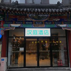 Hanting Hotel Tianjin Nankai District Drum Tower Metro Station