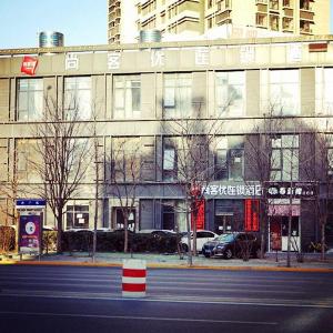 UPLUS Hotel Tianjin Hedong District  Tianjin Railway Station Back Square