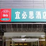 Hotel Ibis Huizhou Yanda