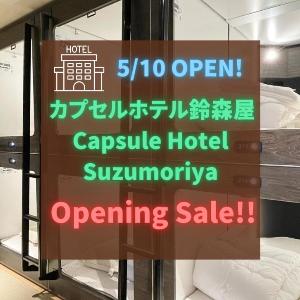 Capsule Hotel Suzumoriya