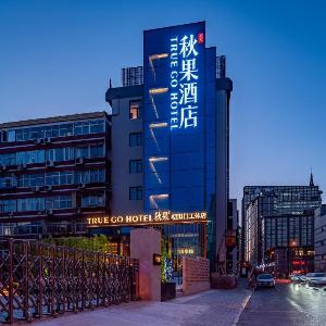 Qiuguo Hotel Beijing Chaoyang Branch