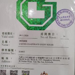 DREAMNEST GUESTHOUSE (Tsim Sha Tsui)