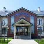 Kupets Hotel Naro Fominsk 