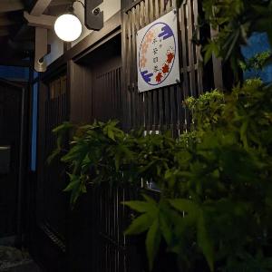Kyoujuku Heian Shiki